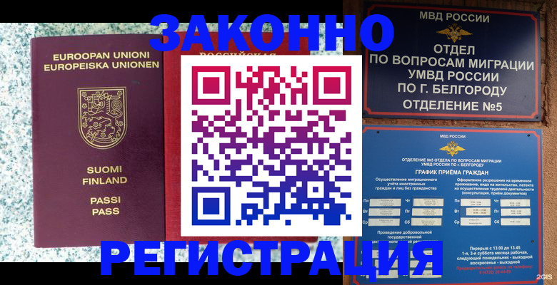 временная регистрация в квартире в Елабуге