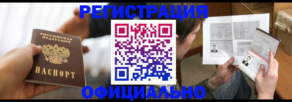 временная регистрация собственник в Елабуге