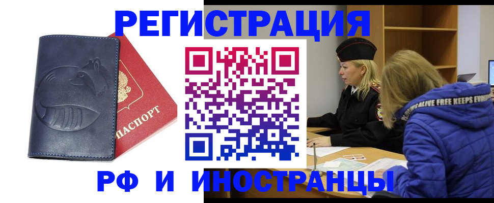 прописка поиск в Елабуге